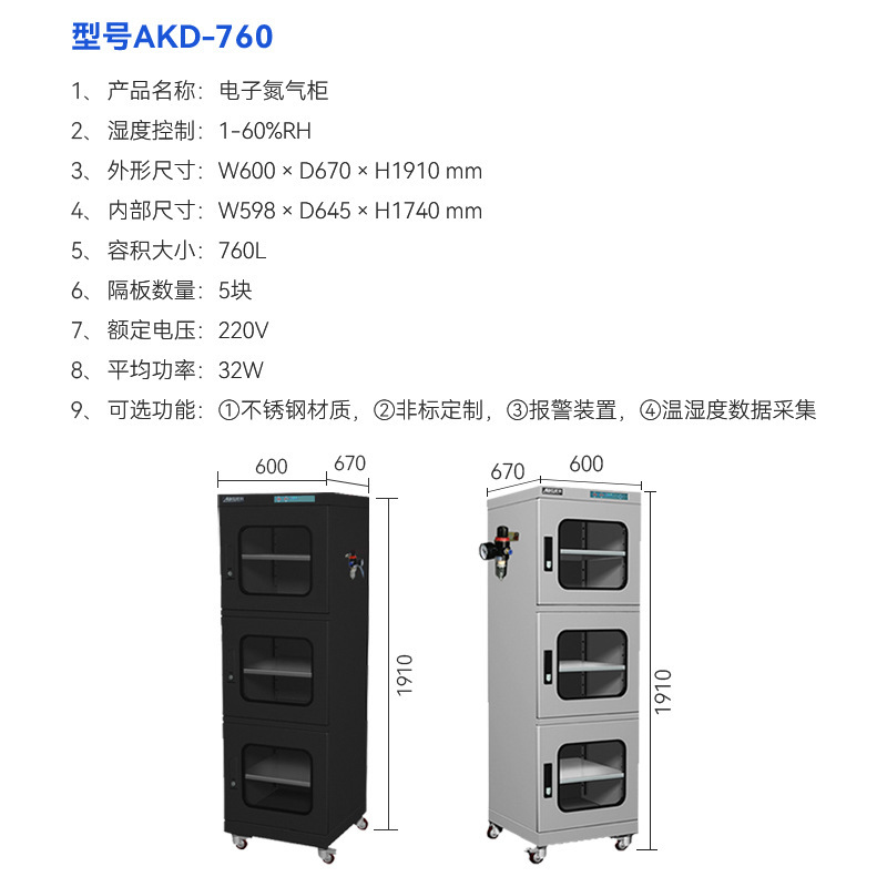 LEDチップ恒湿防湿キャビネット工業用半導体除湿帯電防止抗酸化窒素キャビネット東莞乾燥キャビネット|undefined