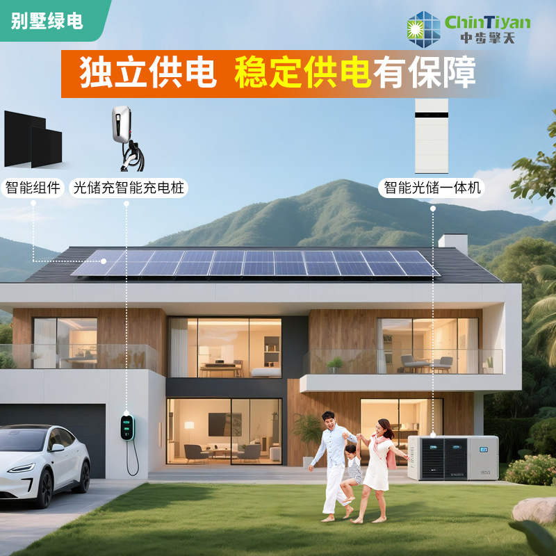 湖北别墅、自建房安装太阳能光伏 家庭安装光伏储能专用电站费用