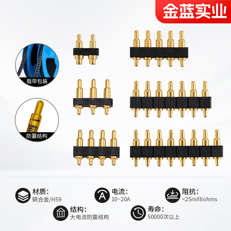 直供pogopin弹簧针 顶针连接器 3pin-8pin探针 TWS耳机充电探针