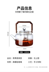 電陶爐燒水壺加厚耐熱玻璃實木提梁壺高檔星空珠四代蒸煮雙用茶壺