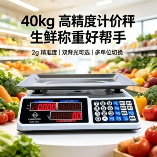 ���̨��ˮ���߲˷Q����ӳ�40kg�߾�׼Ӌ�س�Ӌ�r�ӷQ�˵���ӳ�