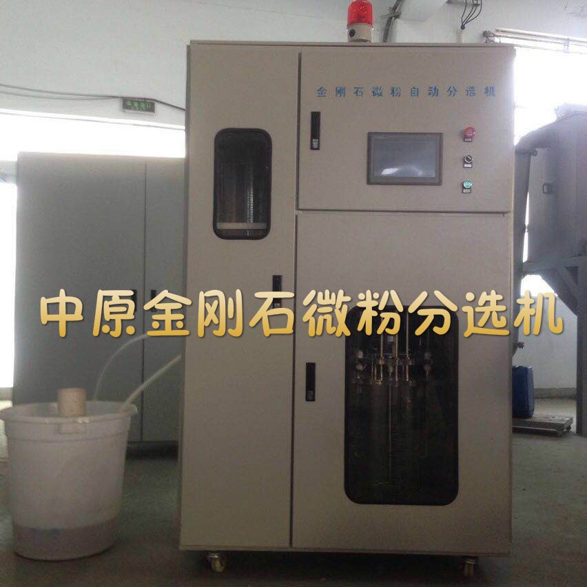 金刚石微粉抽料机 自动分级  厂家直销