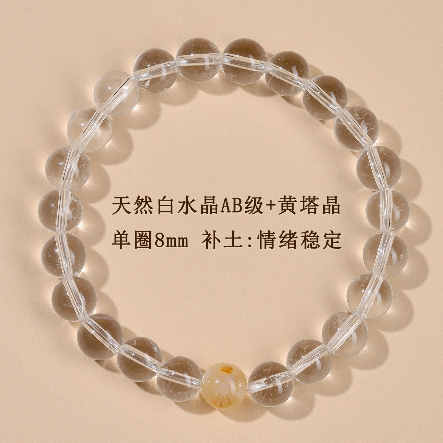 天然白水晶海藍宝のブレスレットを卸売りします。