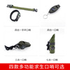 Outdoor seven -in -one multi -functional whistle survival whistle with LED light thermometer compass 7 -in -1