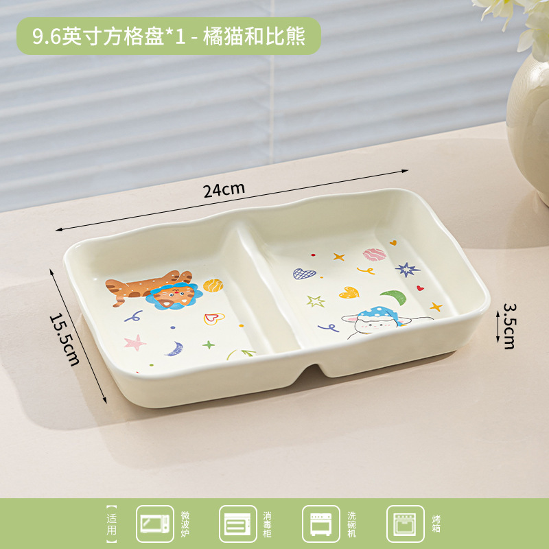 可爱四小只陶瓷盘高颜值卡通餐具儿童餐盘卡通分格家用陶瓷碗盘子|undefined