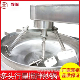 全自动行星搅拌炒锅 酱料多头行星搅拌炒锅 调味品行星搅拌炒锅
