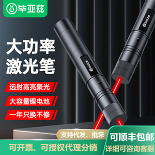 Biaz laser pointer high-power projection pen suitable for outdoor sand tray sales office teaching pen long-range flashlight Red