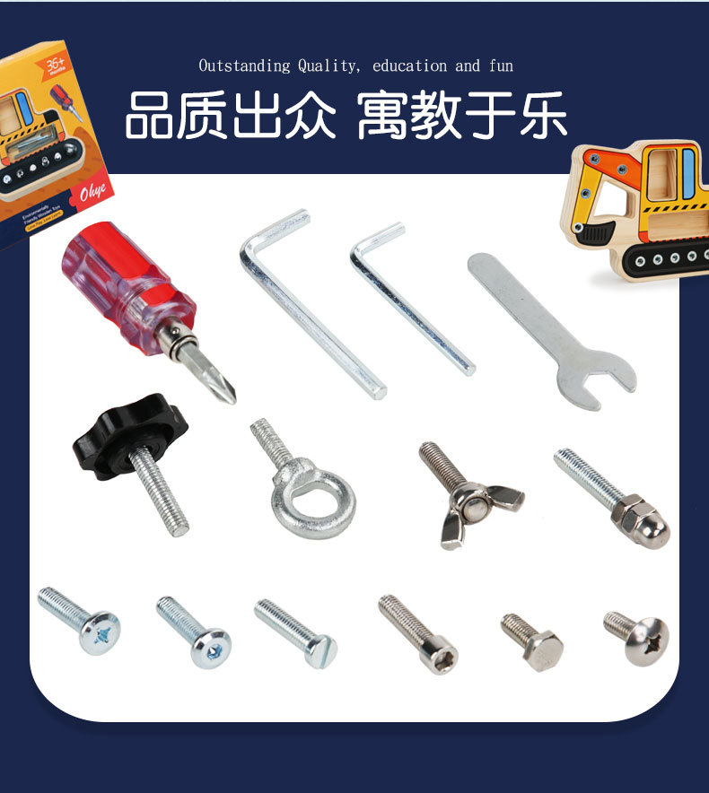拧螺丝玩具