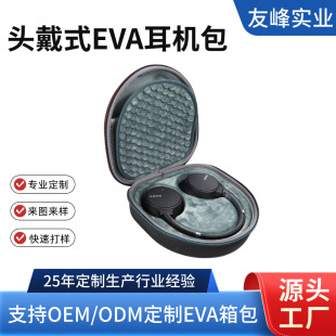 Suitable for Sony Wh-Xb900N Headphone Cosmetics Bag, Anti-Pressure Portable Bluetooth Headset Protective Box