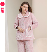 芬腾【保暖三层夹棉】女士睡衣冬季珊瑚绒加厚法兰绒可外穿家居服