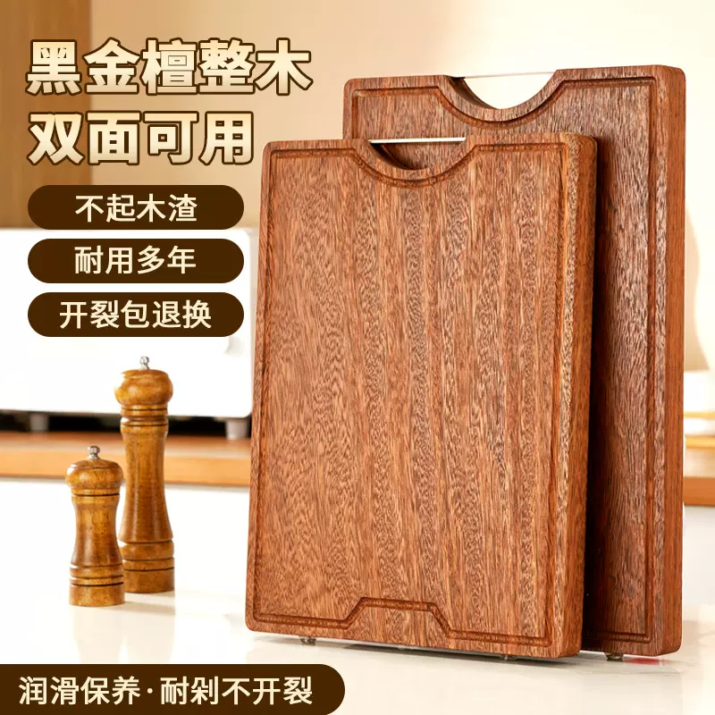 黑金檀木菜板实木方形案板带提手双面砧板厨房耐砍剁抗菌切菜板