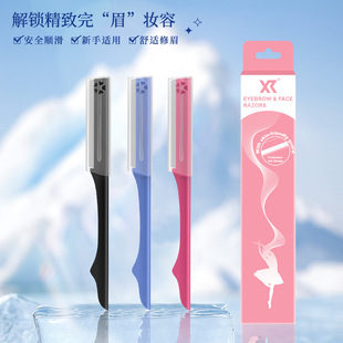 不锈钢日本刀片直柄微距修眉刀套装 安全型护网刮眉刀5支装修眉刀-阿里巴巴