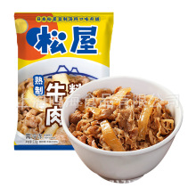 松屋 牛肉料理包 135g/包 熟制品 澳洲牛肉 汤料升级