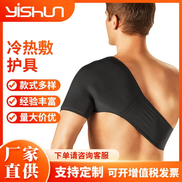 Source Factory Wholesale Shoulder and Neck Hot and Cold Compress Protective Gear, Postoperative Recovery Leg Ice Pack Knee Pads, Made on Demand