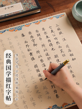 小楷毛笔字帖上林赋国学初学者书法入门楷书练字帖宣纸描红临摹本