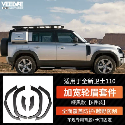 Suitable for Land Rover New Defender Wheel Arch Black Warrior Wideband Lighted Wheel Arch Protection Shell Tire Rim Anti-Scratch (Wheel eyebrow) - defender-110-wide-body-wheel-arch-kit-black