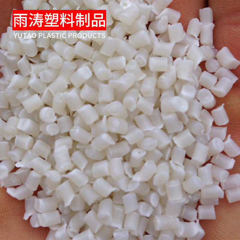 白色注塑级PP聚丙烯加硬度再生料工程塑料制品颗粒厂家批发