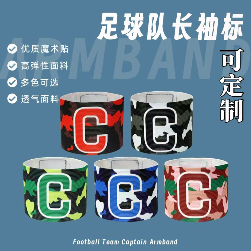 Fabricante al por mayor brazalete de capitán de fútbol velcro envuelto brazalete elástico de la Copa del Mundo brazalete de fútbol personalizado