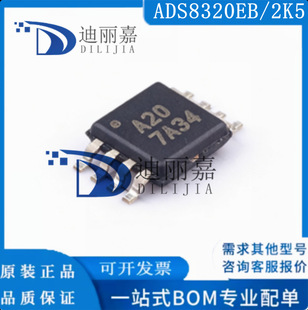 ȫ��ԭ�b�M�� ADS8320EB/2K5 �zӡA20 MSOP-8 ADCģ���D�QоƬ