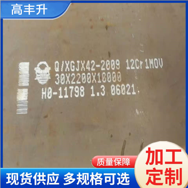 42crmo 40cr钢板65mn 15CrMo 35crmo 12cr1mov4 6 8 10厚合金钢板