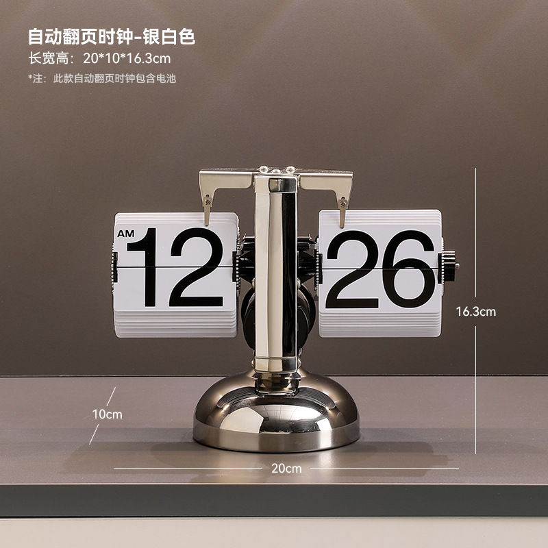 자동 페이지 넘김 시계 화이트