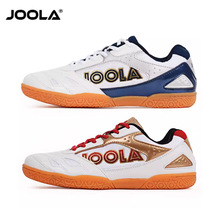 JOOLA尤拉乒乓球鞋 尤拉飞狐乒乓球鞋 飞狐乒乓球运动鞋偏小一码