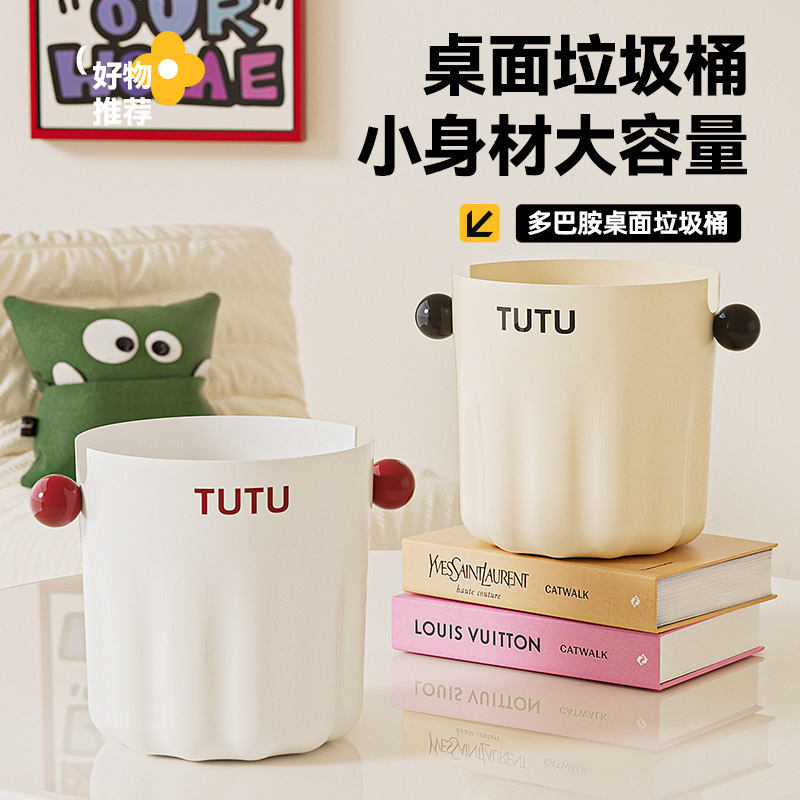 Desktop Trash Can in Cream Style, Small Mini Trash Bin for Dormitory, Study Desk, Home, Living Room Storage Bin, Waste Paper Basket Desktop Trash Can in Cream Style, Small Mini Trash Bin for Dormitory, Study Desk, Home, Living Room Storage Bin, Waste Paper Basket