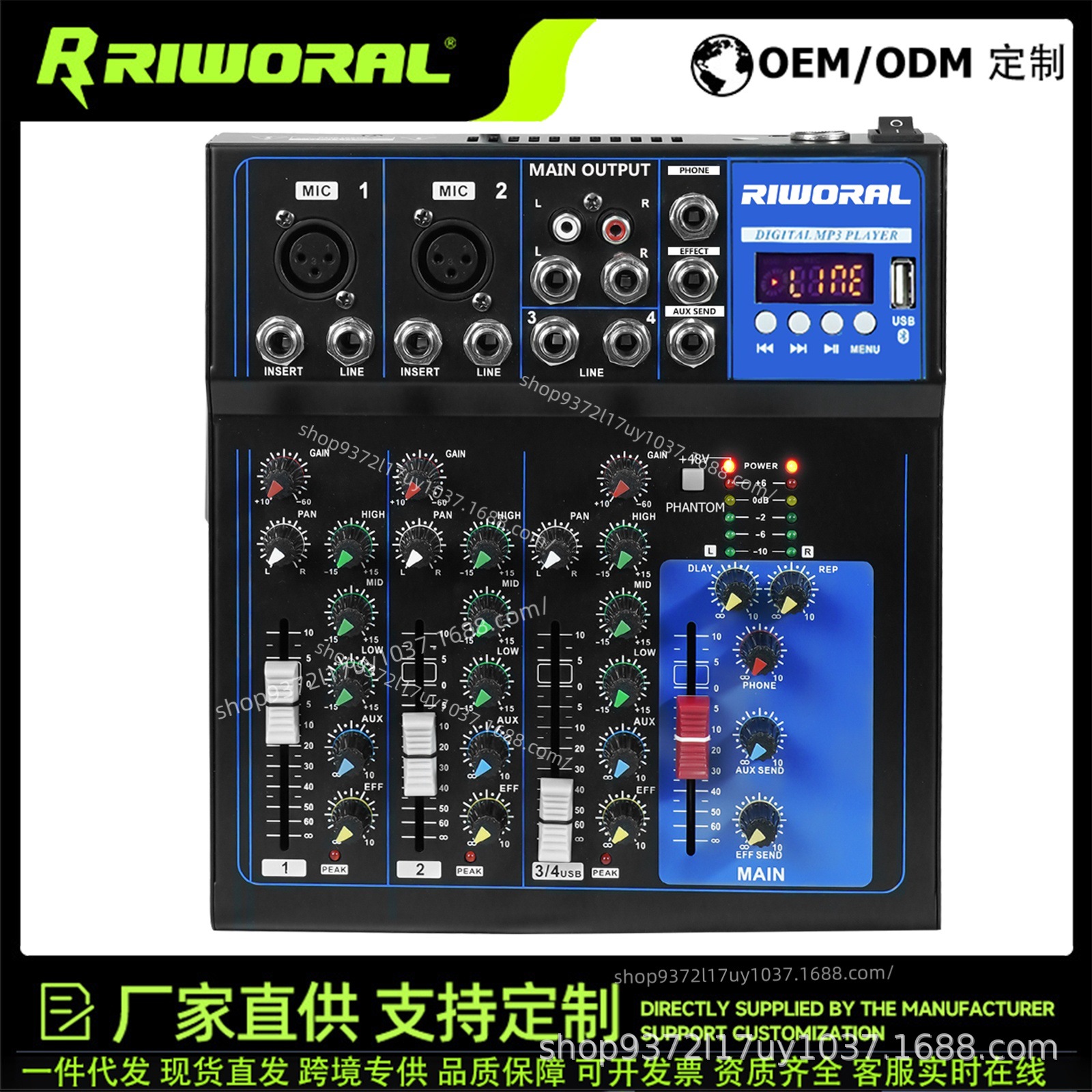 专业数字4路调音台麦克风录音DJ混音器舞台蓝牙音响音箱套装设备