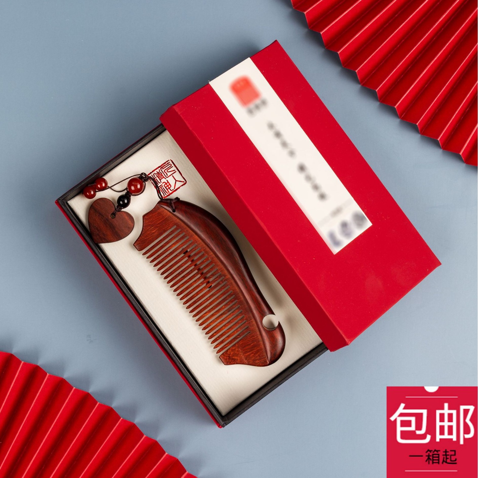 现货供应梳子包装盒 礼品盒中国古风牛角檀桃木银梳子精美工艺盒