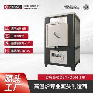 Changrui Furnace Industry 800-1800 Degrees Multi-specification High Temperature Box Type Muffle Furnace High Temperature Experimental Furnace Source Factory