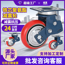 6寸双弹簧减震脚轮458寸红色聚氨酯万向轮牵引轮子台车减震轮弹簧