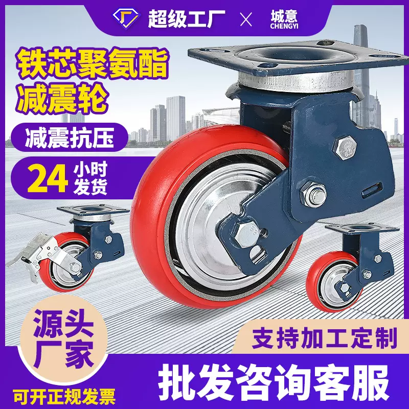 6寸双弹簧减震脚轮458寸红色聚氨酯万向轮牵引轮子台车减震轮弹簧