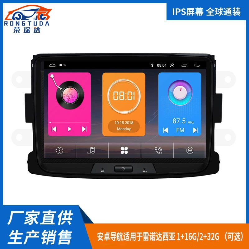 Подходит для Renaida, универсальный 8-дюймовый Android автомобильный Bluetooth MP5-плеер, GPS навигация всё-в-одном