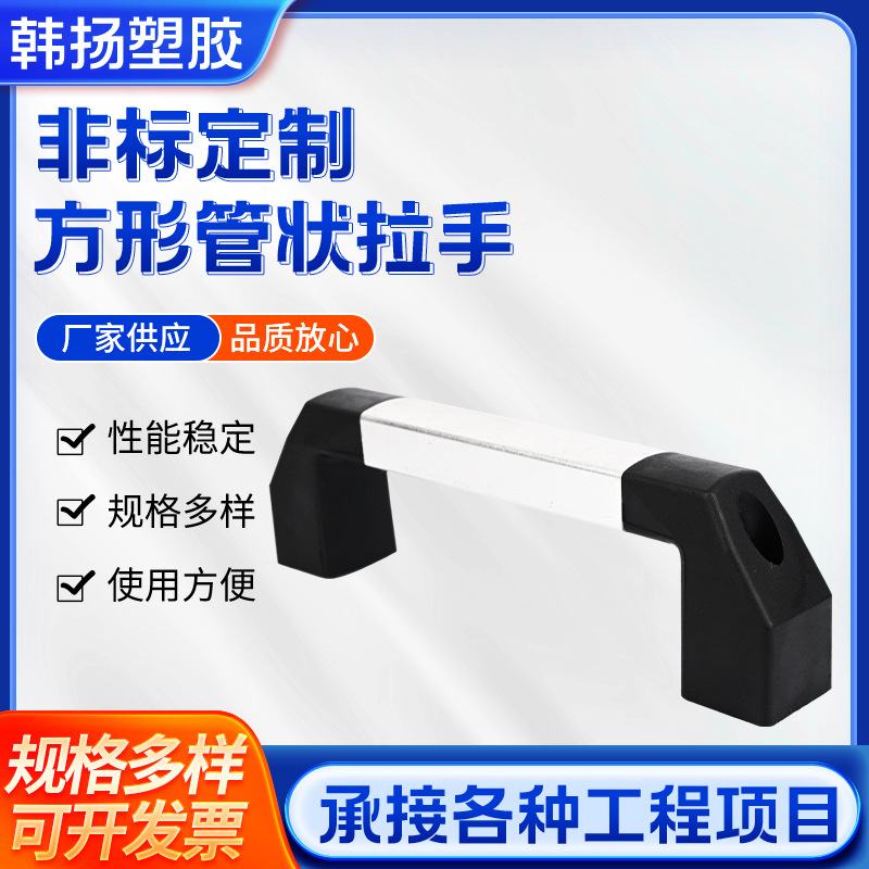 厂家供应管状拉手 方管拉手 工具箱拉手 防护门把手  机床拉手