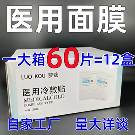 医用包;皮肤外用敷料/伤口敷料;止汗香体