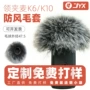 无线定制降噪k10毛套