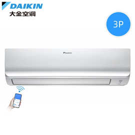 Daikin/大金 FTXR172WC-W1一级能3P匹壁挂式挂机冷暖家用变频空调
