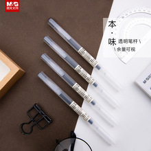 晨光本味速干中性笔子弹头0.5MM磨砂笔杆签字笔学生水笔AGPC5801