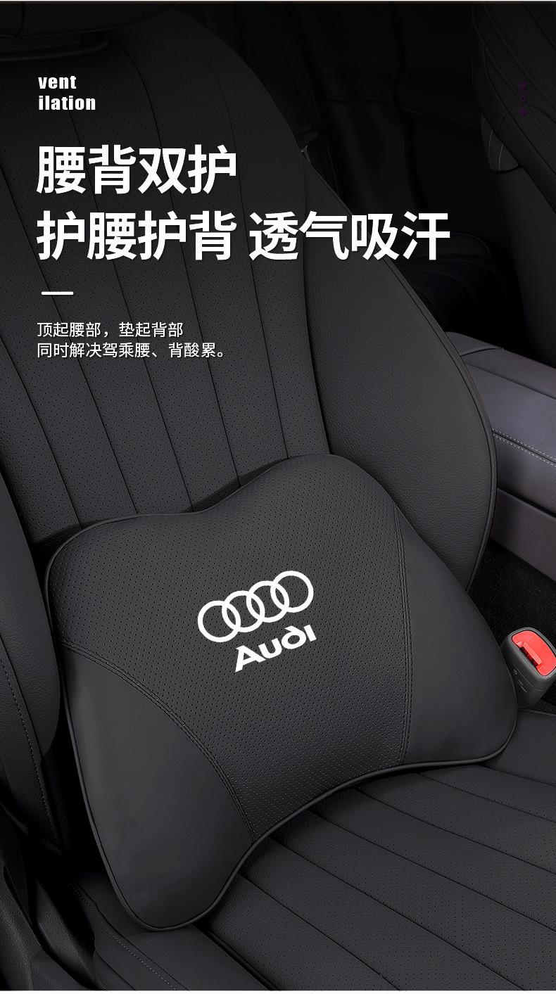 Audi A4L Car-Specific Headrest, Car Interior Cushion, Neck Pillow, Car Driver's Seat Lumbar Support Set