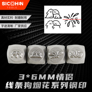 3*6MM��H���l������ϵ���ӡ Ƥ����yӡ���_�^DIYƤ�񹤾�