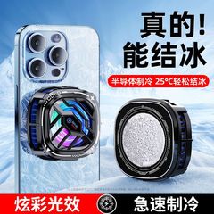 新型マグネット式半導体携帯電話の放熱器tl 07x 76が凍結しています。