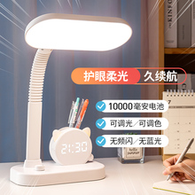 众之亿LED台灯护眼学习专用带充电小学生儿童书桌面写字写作业家