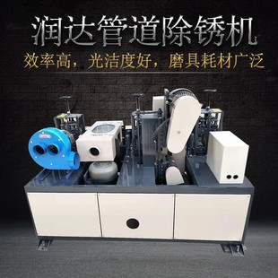 Large steel pipe derusting machine centerless square pipe polishing machine steel pipe derusting grinding machine special-shaped pipe derusting brush paint