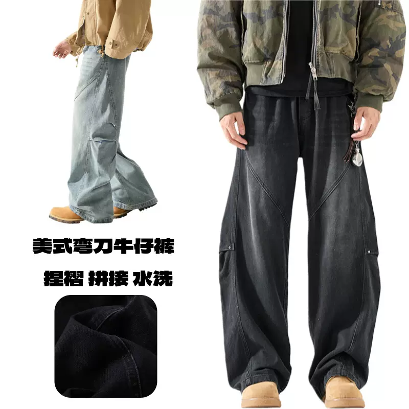 定制25冬季黑色弯刀牛仔裤男捏褶美式高腰宽松显瘦加绒阔腿镰刀裤