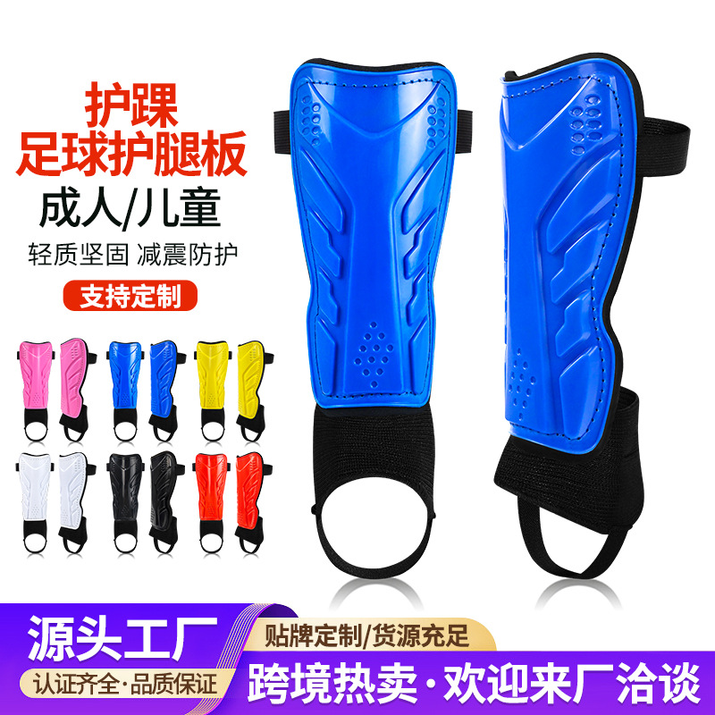 Cross-Border Professional Football Shin Guards, Calf Guards, Ankle Guards, Sports Protective Gear, Children's and Adult Shin Guards, Knee Pads Manufacturer