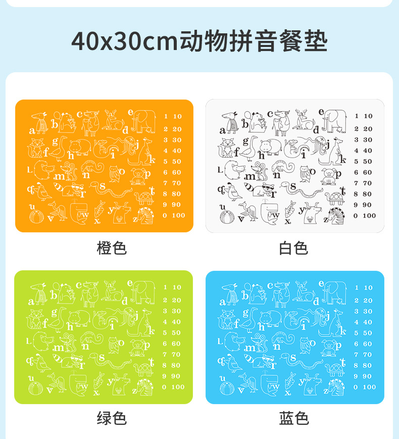 至用餐垫集合链接_06.jpg