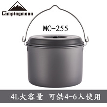 柯曼MC-230/255户外锅具便携野营锅野炊用品装备锅具野外炊具套装