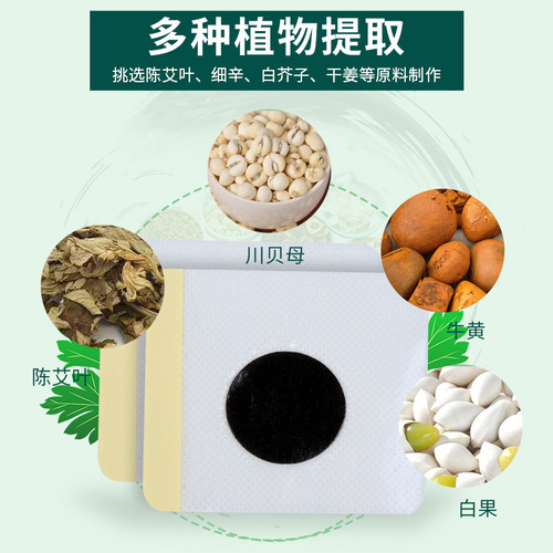 Nanjing Tongrentang Green Gold Home Mugwort Sanfu Patch, Sanjiu Patch, Sanfu Hot Compress and Moxibustion Patch