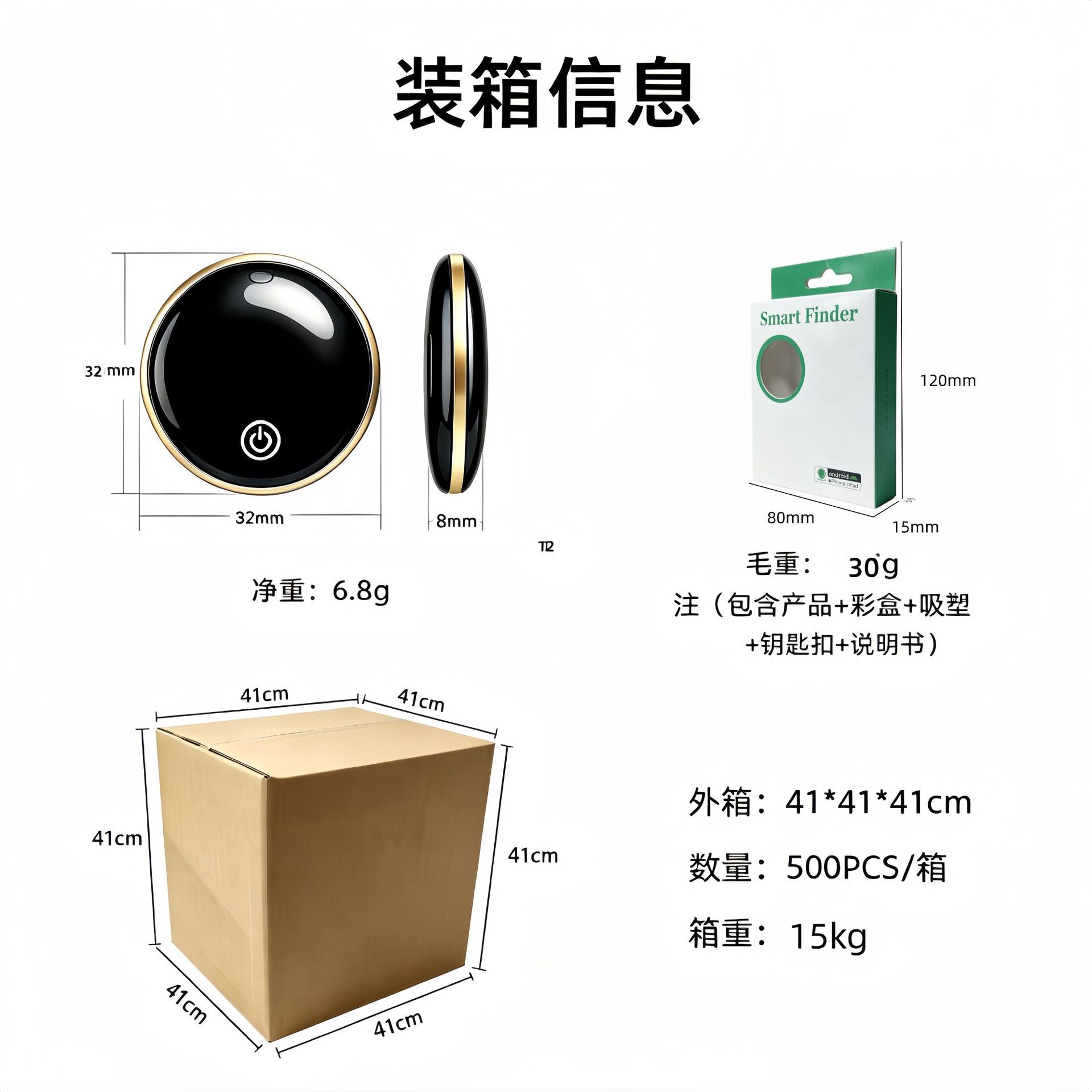 防丢器防丢定位器airtag适用苹果安卓空气标签迷你小型定位器gps