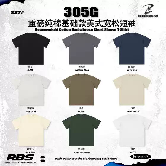 Rbs Men's 305g Heavyweight Fog Pure Cotton Short-Sleeved American Loose T-Shirt Pure Color Basic Oversize Short-Sleeved